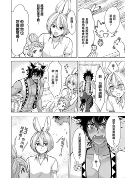 Page 74 of Boku de Mitashite | 用我來滿足吧