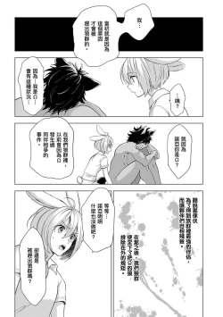 Page 89 of Boku de Mitashite | 用我來滿足吧