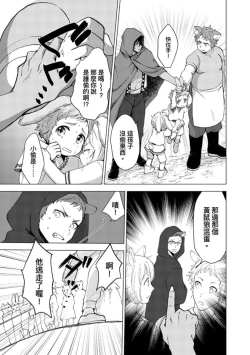 Page 9 of Boku de Mitashite | 用我來滿足吧