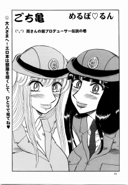 Page 28 of Kochi Kame Purun