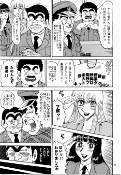Page 30 of Kochi Kame Purun
