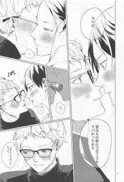 Page 10 of SWEET LOVE SWEET