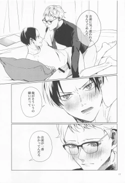 Page 16 of SWEET LOVE SWEET