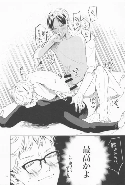 Page 25 of SWEET LOVE SWEET