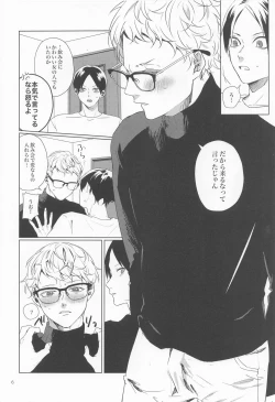 Page 5 of SWEET LOVE SWEET