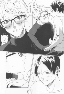 Page 8 of SWEET LOVE SWEET