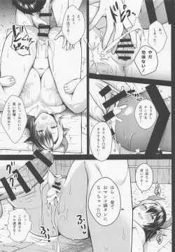 Page 12 of Oku-san no Oppai ga Dekasugiru noga Warui! 5