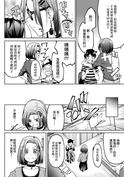 Page 199 of Girls Fetish Collection | 求愛少女性癖全紀錄