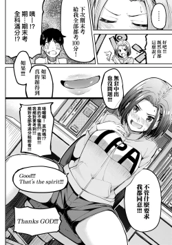 Page 205 of Girls Fetish Collection | 求愛少女性癖全紀錄