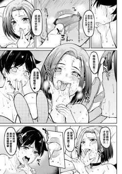 Page 220 of Girls Fetish Collection | 求愛少女性癖全紀錄