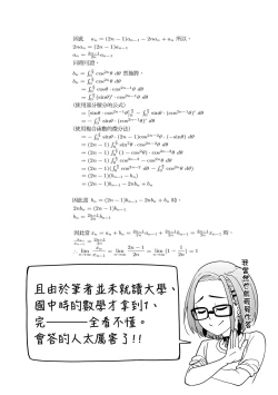 Page 227 of Girls Fetish Collection | 求愛少女性癖全紀錄