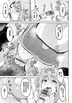 Page 47 of Girls Fetish Collection | 求愛少女性癖全紀錄
