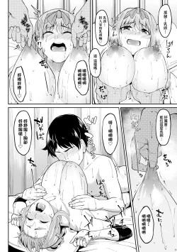 Page 56 of Girls Fetish Collection | 求愛少女性癖全紀錄