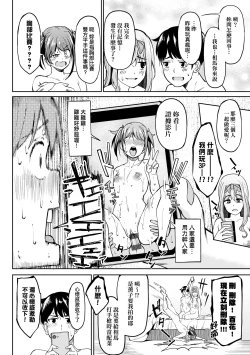 Page 64 of Girls Fetish Collection | 求愛少女性癖全紀錄