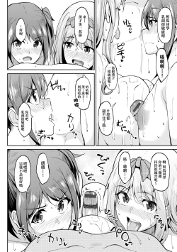 Page 70 of Girls Fetish Collection | 求愛少女性癖全紀錄