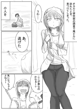 Page 1 of Daughter of the occult