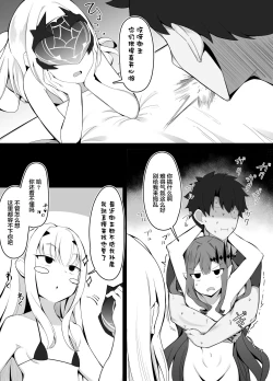 Page 3 of Chousensha ga Arawareta - Shizen na Nagare de Kettou