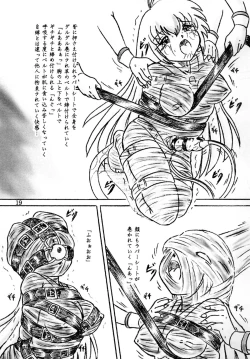 Page 18 of Ririan.3 Futanari Mizuho-chan