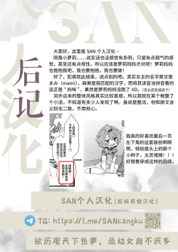 Page 26 of Mami to Oji-san