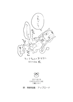 Page 14 of Kanna-chan wa Hatsujouki