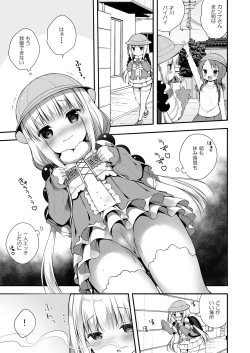 Page 2 of Kanna-chan wa Hatsujouki