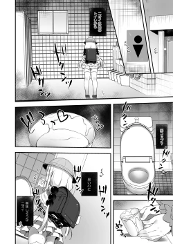 Page 3 of Kanna-chan wa Hatsujouki