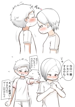 Page 44 of Ou-sama Daare da?