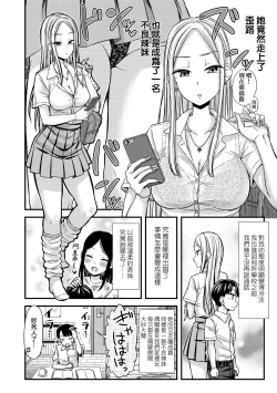 Page 100 of JK no Katachi | JK之形形色色♡