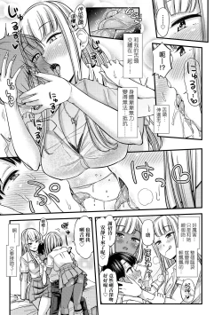 Page 107 of JK no Katachi | JK之形形色色♡