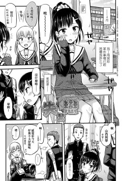 Page 175 of JK no Katachi | JK之形形色色♡