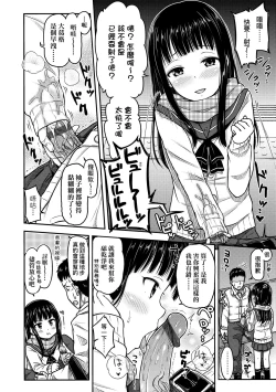 Page 30 of JK no Katachi | JK之形形色色♡