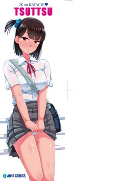 Page 3 of JK no Katachi | JK之形形色色♡