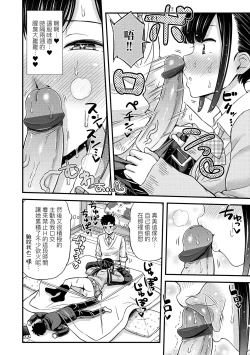 Page 58 of JK no Katachi | JK之形形色色♡