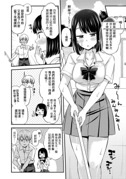 Page 70 of JK no Katachi | JK之形形色色♡