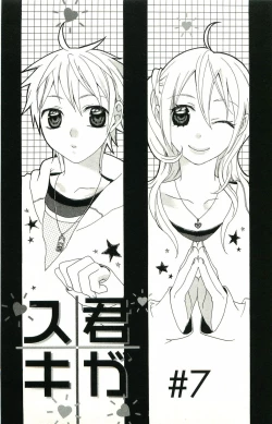 Page 104 of kimi ga suki chapters 1-7