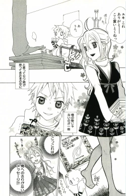 Page 105 of kimi ga suki chapters 1-7