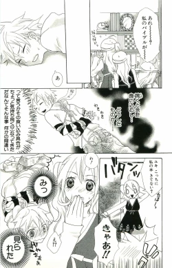 Page 108 of kimi ga suki chapters 1-7