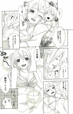 Page 110 of kimi ga suki chapters 1-7