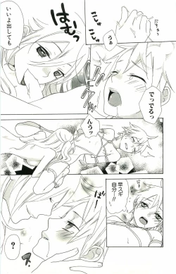 Page 112 of kimi ga suki chapters 1-7