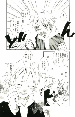 Page 14 of kimi ga suki chapters 1-7