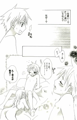 Page 18 of kimi ga suki chapters 1-7