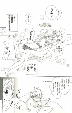 Page 28 of kimi ga suki chapters 1-7