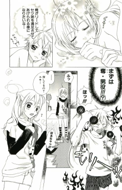 Page 29 of kimi ga suki chapters 1-7