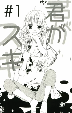 Page 2 of kimi ga suki chapters 1-7