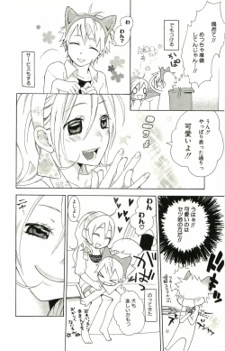 Page 59 of kimi ga suki chapters 1-7