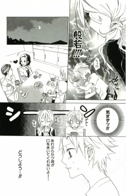 Page 75 of kimi ga suki chapters 1-7