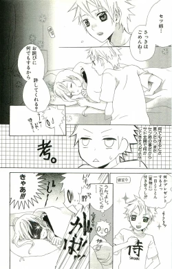 Page 77 of kimi ga suki chapters 1-7