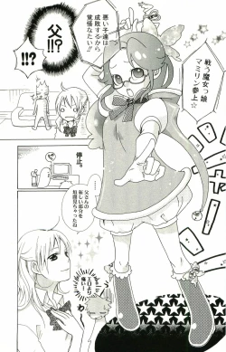 Page 7 of kimi ga suki chapters 1-7