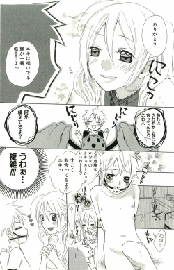 Page 80 of kimi ga suki chapters 1-7