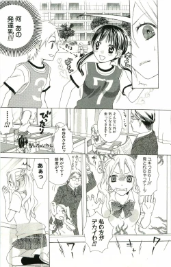 Page 90 of kimi ga suki chapters 1-7